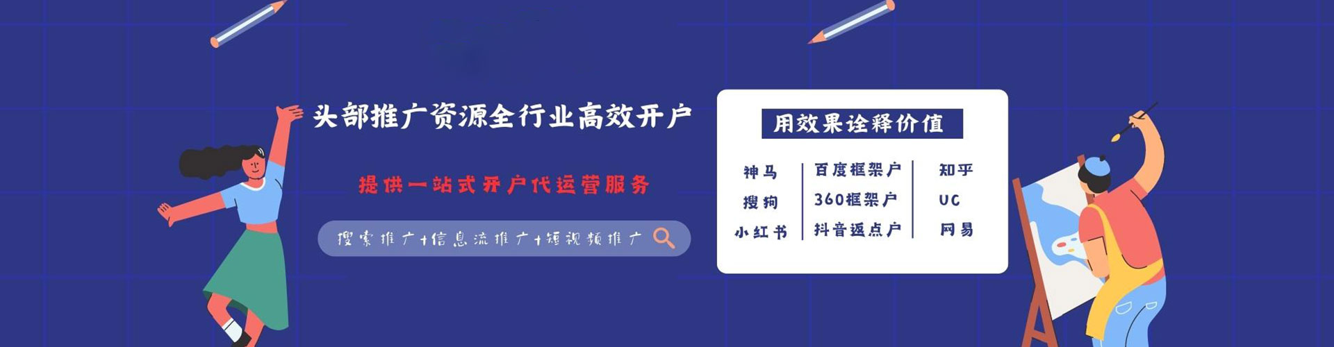 牧野百度优化推广