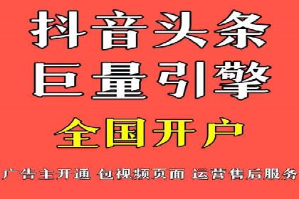 抖音信息流广告投放实战经验